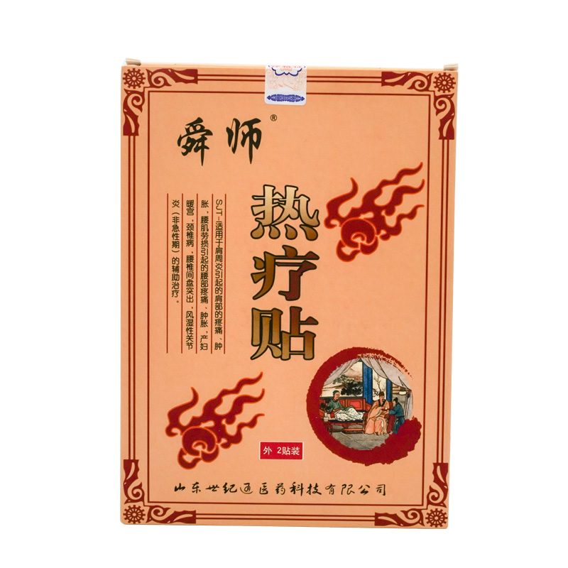 康复理疗